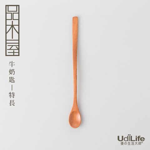 UdiLife 生活大師 品木屋 原木牛奶匙特長3入