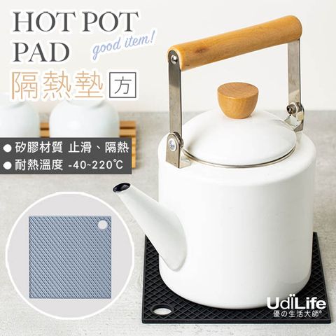 UdiLife 方型 矽膠隔熱墊 (灰)廚房餐廚烘焙料理 耐熱防滑防燙矽膠隔熱