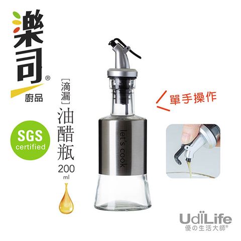 UdiLife 生活大師 樂司 按壓式料理油醋瓶 200ml (醬油醋料理油...)