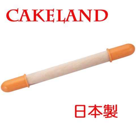 CakeLand 日本原木桿麵棍(麵皮4mm)