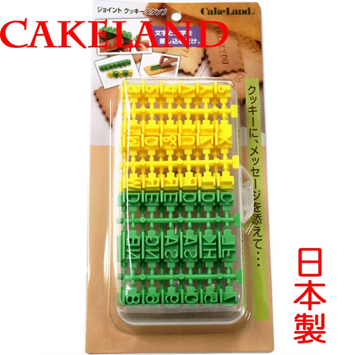 CakeLand 日本英文字母數字+長方形餅乾模