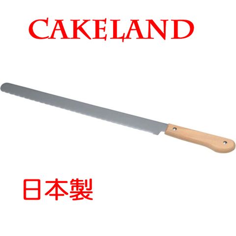 日本CAKELAND木柄蛋糕刀