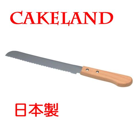 CakeLand 日本麵包刀