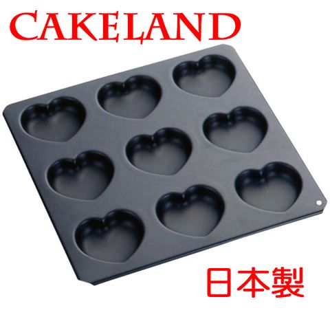 CakeLand 日本 BLACK不沾心型蛋糕模盤(9入)