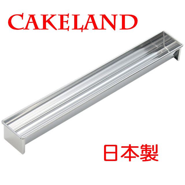 CakeLand 日本長條慕斯果凍模(三角型)