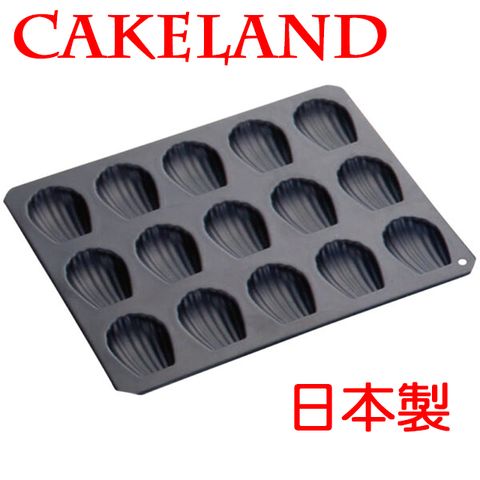 CakeLand 日本 BLACK不沾瑪德蓮蛋糕模盤(15入)