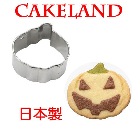 CakeLand 日本不銹鋼南瓜餅乾模(小)