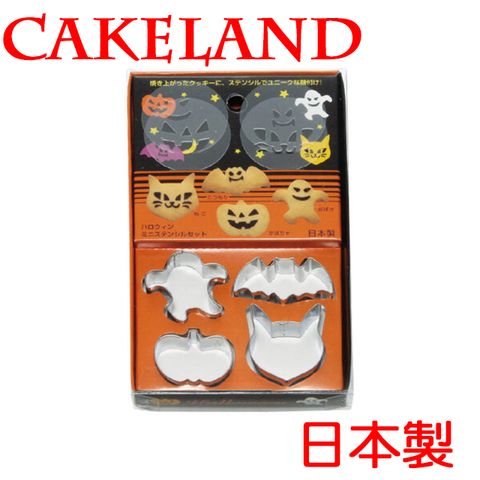 CakeLand 日本萬聖節可愛餅乾模(4模+4圖像)