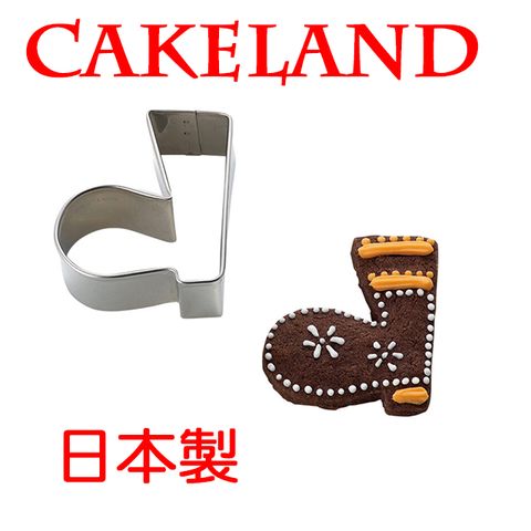 CakeLand 日本不銹鋼鞋子餅乾模