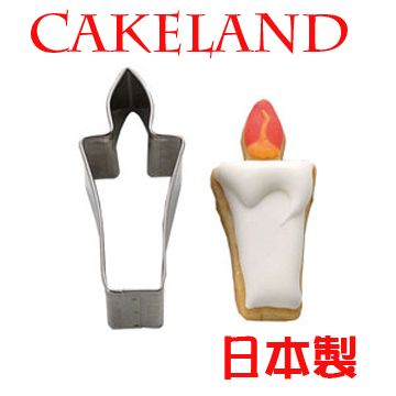 CakeLand 日本不銹鋼蠟燭餅乾模