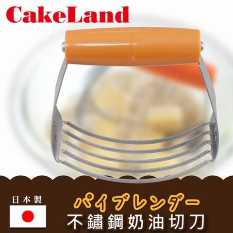 CakeLand 【CAKE LAND】日本不鏽鋼奶油切刀(NO-392)