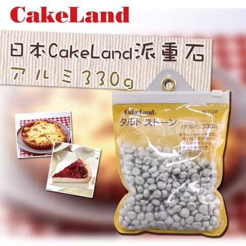 CakeLand 【日本】日本派重石(袋裝)330g-日本製(NO-1102)