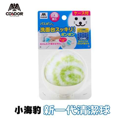 [日本小海豹]抗菌纖維洗手台清潔球-綠
