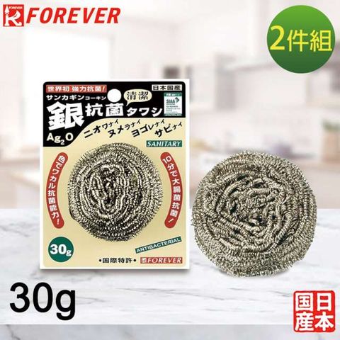 FOREVER 鋒愛華 日本製造銀抗菌鋼刷 30G-2入組