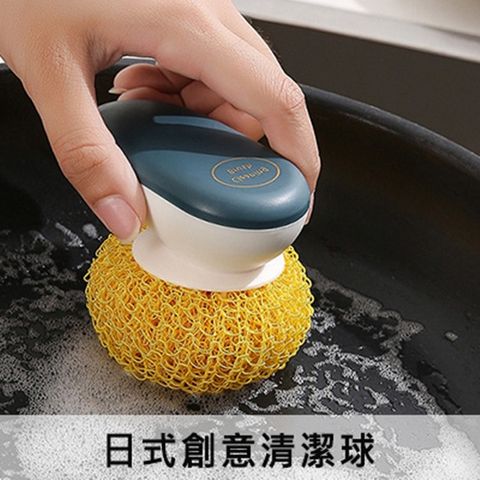 日式創意清潔球│不掉絲擦鍋洗碗刷│家用帶柄鋼絲球刷