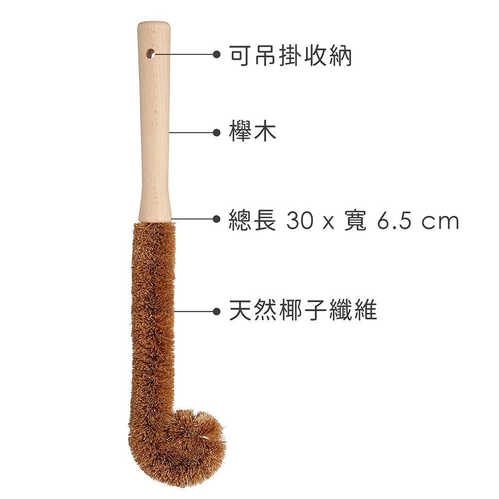 KitchenCraft 杯瓶清潔棕刷 | 清潔刷 奶瓶刷 洗杯刷 洗碗刷 水壺刷