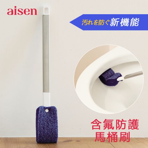 【日本Aisen】含氟防護馬桶刷 (無刷座)
