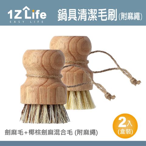 1z life 木質圓柄鍋具清潔毛刷 (軟/硬毛組合套裝)