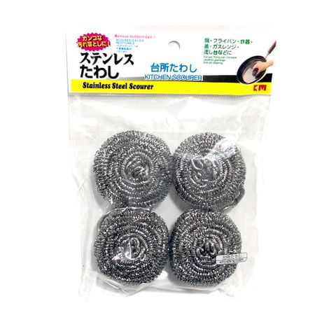 【日本KM】小款不鏽鋼刷/鋼絲球/鍋刷 4入－6.5x6.5x3cm