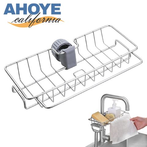 【Ahoye】不鏽鋼雙邊水龍頭置物架 ( 廚房收納架/置物架 瀝水架)