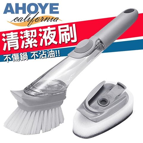 AHOYE 按壓洗碗精鍋刷2件套 菜瓜布 海棉