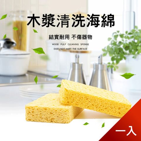 【荷生活】木漿棉高密度結構菜瓜布 家用洗碗去重油污頑垢-顏色隨機