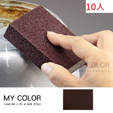 MY COLOR【10入】金鋼砂海綿刷 長方咖 隙縫刷 清潔刷 廚房清潔 廚房清潔 雙面加厚 大掃除【B055-1】