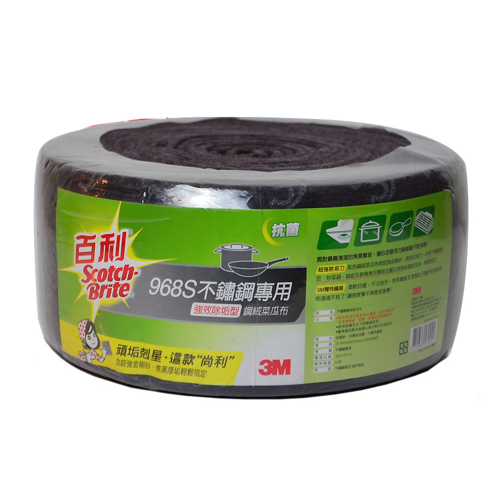  抗菌鋼絨菜瓜布(強效除垢型)
