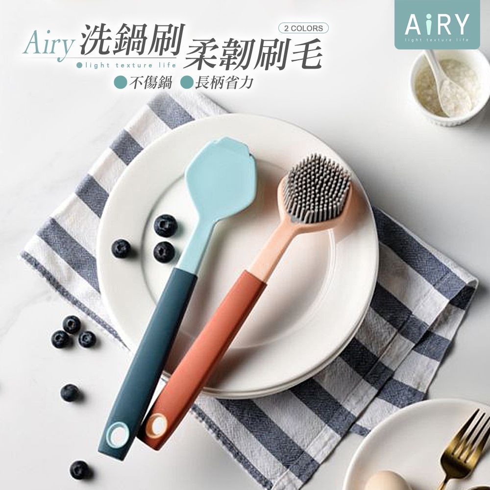 AIRY 長柄不沾鍋清潔刷