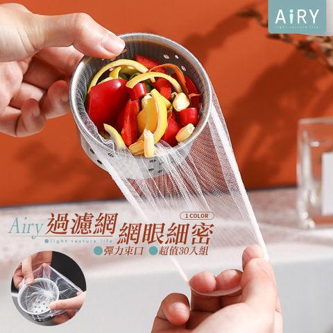 AIRY 輕鬆過濾水槽排水孔濾網(30入)