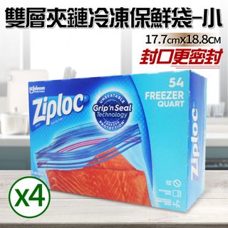 Ziploc Bags Quart Size Freezer 54ct