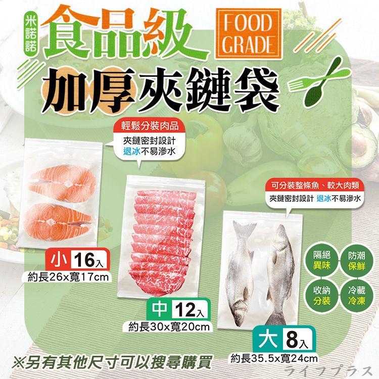 一品川流 食品級加厚夾鏈袋-中-12入X6包