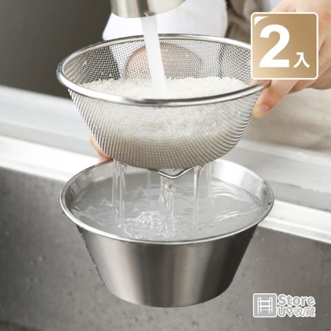 【Store up 收藏】頂級304不鏽鋼 廚房備料 瀝水濾網 2件組-16cm(AD488)