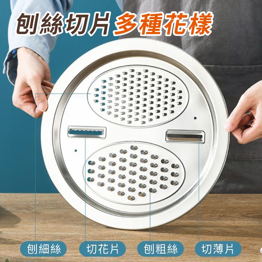  多功能刨絲調理盆26cm