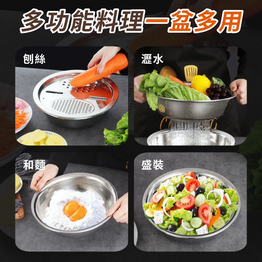  多功能刨絲調理盆26cm