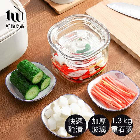 【好物良品】日本加厚玻璃醃漬保鮮罐