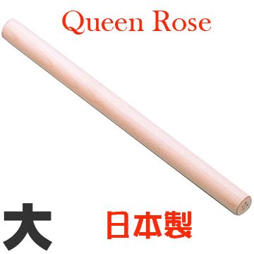 QueenRose 日本霜鳥 Queen Rose原木擀麵棍(大)