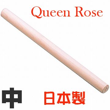 QueenRose 日本霜鳥 Queen Rose原木擀麵棍(中)