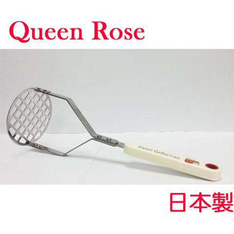 QueenRose 日本霜鳥 Queen Rose  搗泥器