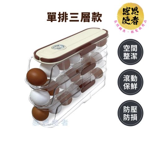 感恩使者 雞蛋盒/可堆疊滑梯式 ZHCN2435-B 蛋架 冰箱整理 窄縫收納 居家好物