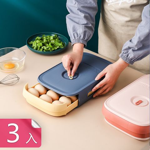 【茉家】可疊加超大容量抽屜式滾蛋盒-3入