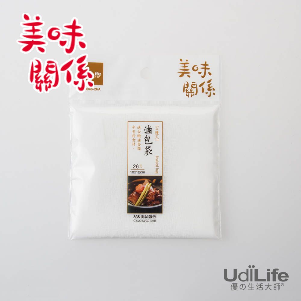 UdiLife 生活大師  立體式滷包袋中6枚入