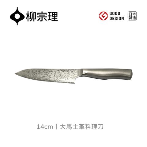 Sori Yanagi 柳宗理 大馬士革料理刀/14cm(日本大師級實用工藝)