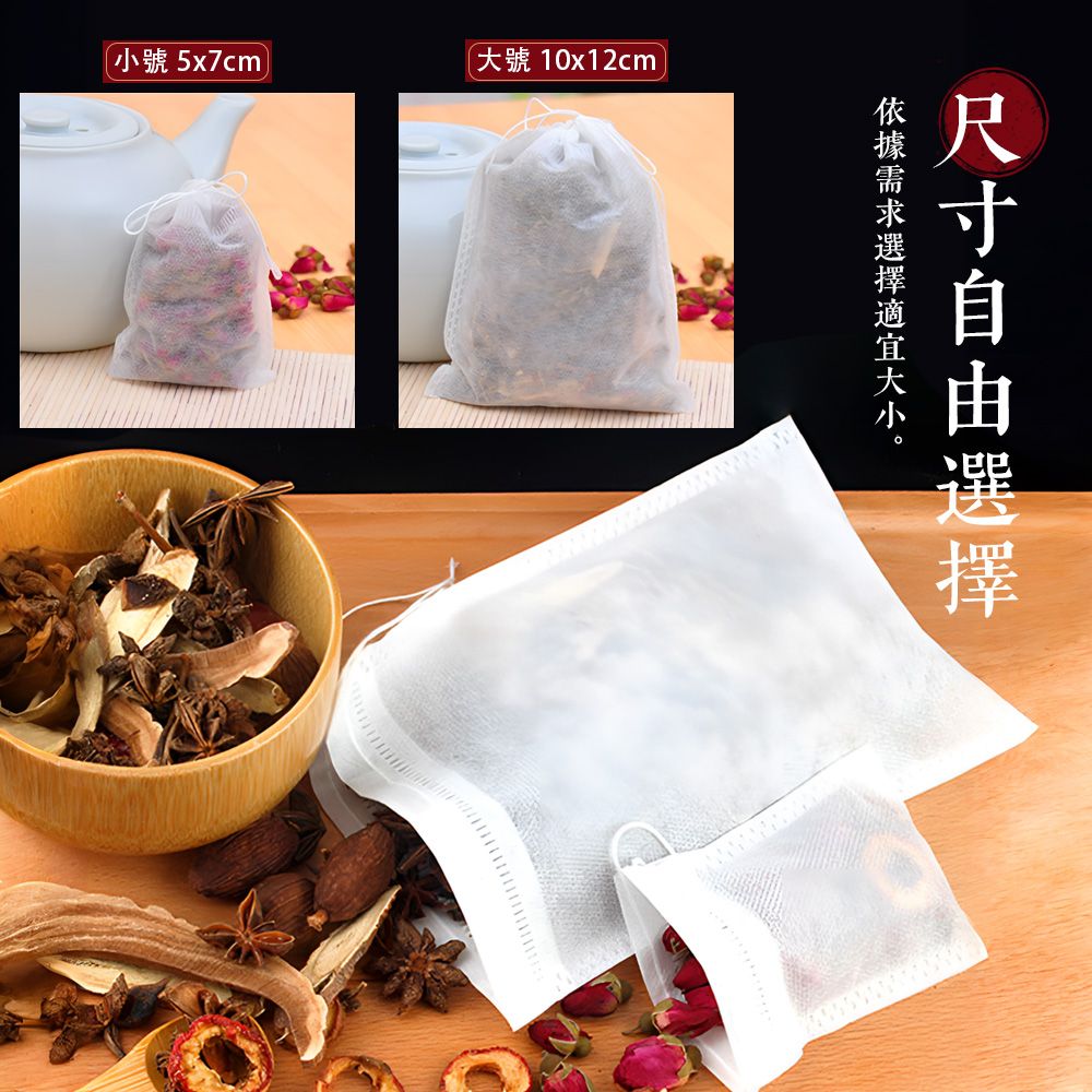 上手家居 一次性過濾袋 小號 100入組(茶包袋/茶葉袋/咖啡袋/濾袋/花茶包/茶袋/沖茶袋/濾茶袋)