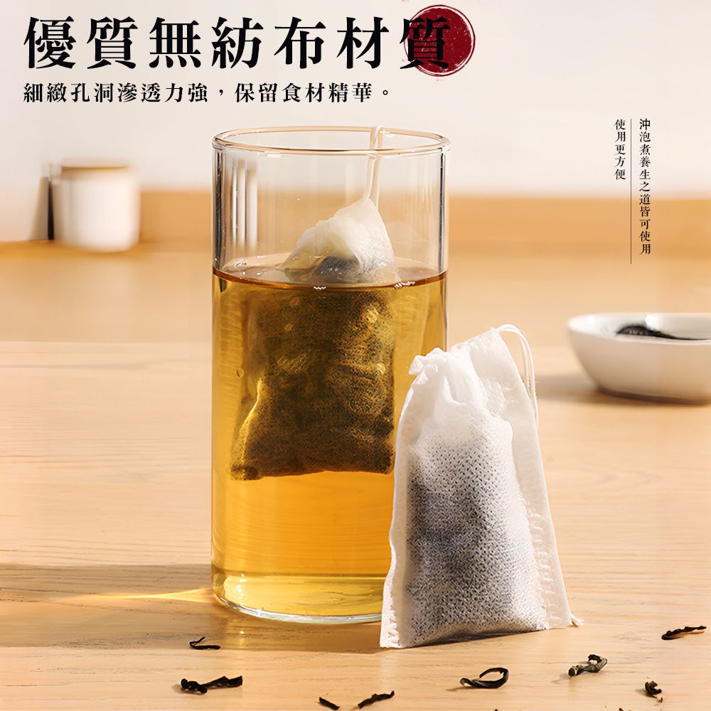 上手家居 一次性過濾袋 小號 100入組(茶包袋/茶葉袋/咖啡袋/濾袋/花茶包/茶袋/沖茶袋/濾茶袋)