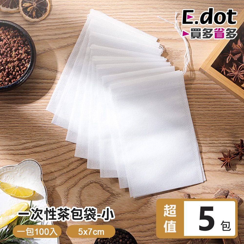 E.dot (500入)耐高溫無紡布一次性茶包袋-小號5x7