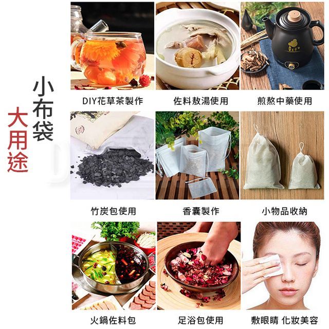  無紡布過濾袋 中藥袋 茶葉袋  滷包袋  (尺寸可選)