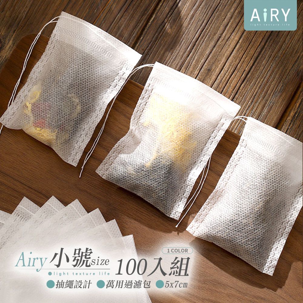 AIRY 一次性茶包袋(100入/組)-小號5x7