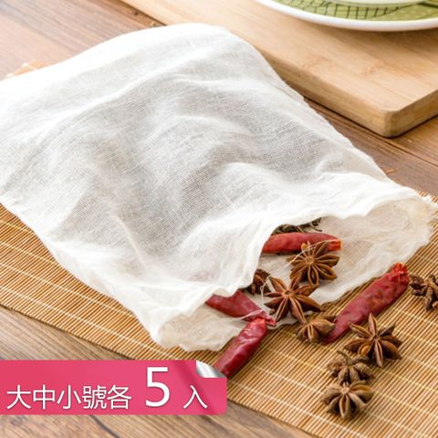 滷包茶包棉紗布包袋優質棉布材質抽繩式煎藥中藥包-大中小各5入