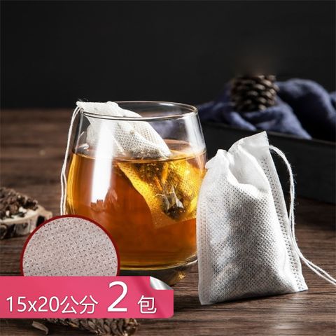 【荷生活】茶水分離耐高溫抽繩茶包袋 細密網孔無紡布拋棄式過濾袋-15x20公分2包